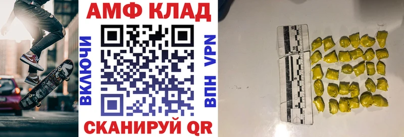Амфетамин VHQ Малмыж