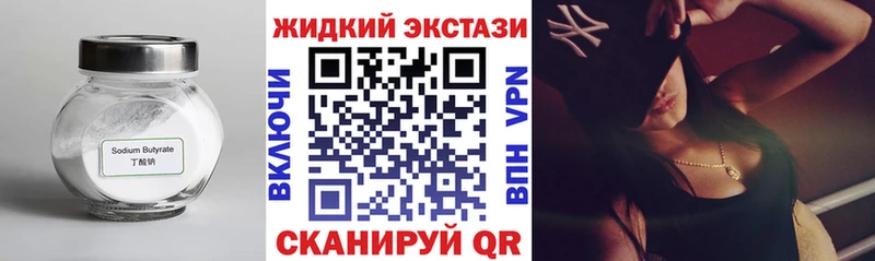 Бутират 99%  Купить  Малмыж 