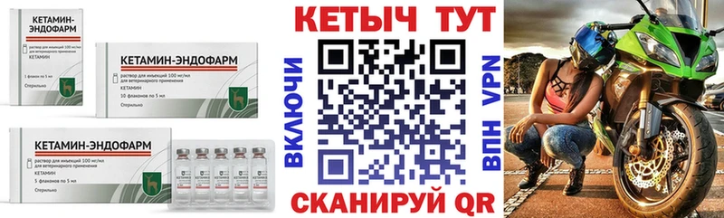 КЕТАМИН ketamine  Купить закладки  Малмыж 