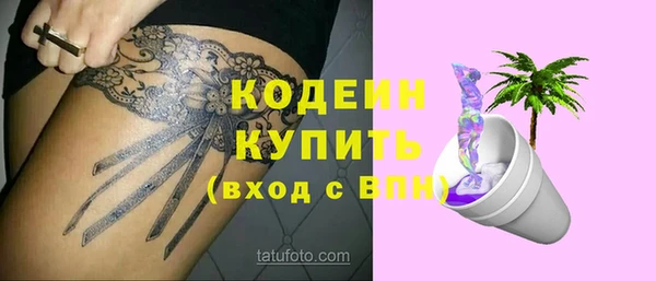 мяу мяу кристалл Зеленодольск