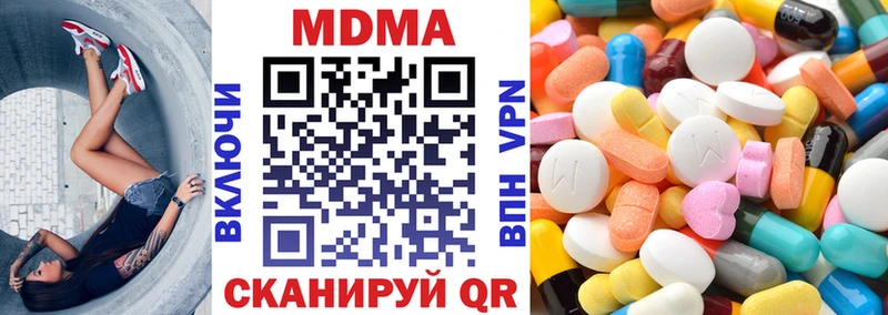 MDMA молли  Купить  Малмыж 