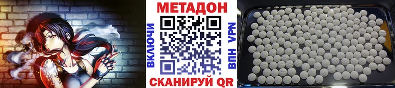 Купить где  Малмыж  Метадон кристалл 