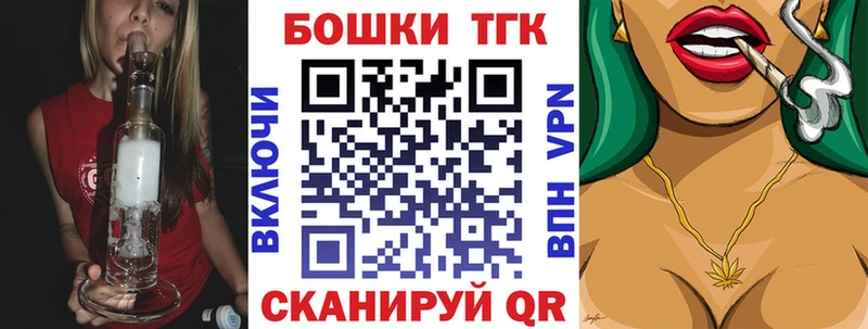 Купить закладки  Малмыж  Бошки Шишки план 